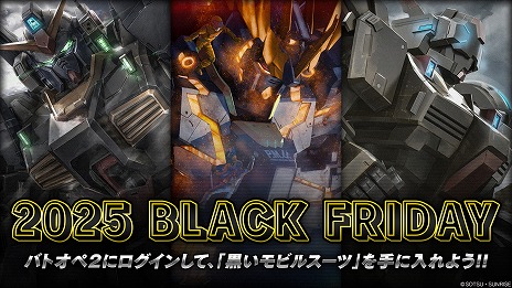 画像ギャラリー No.008のサムネイル画像 / 「バトオペ2」，新機体「デスティニーガンダム」を本日実装。スラスター性能強化や，強力な格闘兵装で素早く接近できる★4汎用機