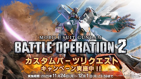 画像ギャラリー No.012のサムネイル画像 / 「バトオペ2」，新機体「デスティニーガンダム」を本日実装。スラスター性能強化や，強力な格闘兵装で素早く接近できる★4汎用機