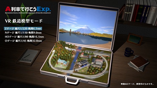 画像ギャラリー No.008のサムネイル画像 / 「A列車で行こうExp.」が発表。シリーズ最新作はPlayStation VR対応
