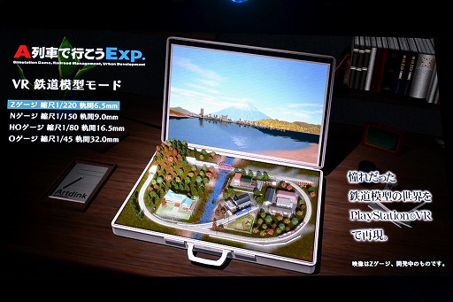 画像ギャラリー No.021のサムネイル画像 / ［TGS 2017］PS4向けに発売される「A列車で行こうExp.」のトークイベントが開催。鉄道ファンの2人が期待を寄せたイベントをレポート