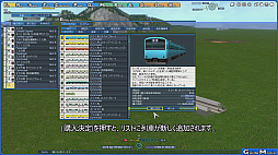 画像ギャラリー No.008のサムネイル画像 / 「A列車で行こう Exp.」，ゲーム内に収録される動画ガイド全24種が公開