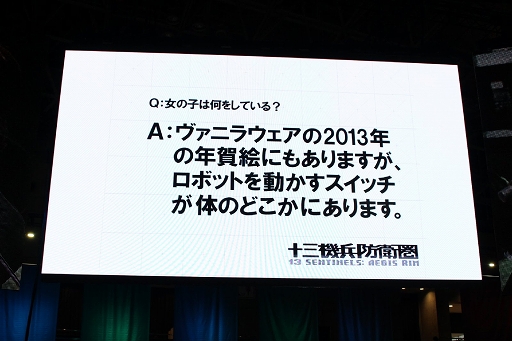 画像ギャラリー No.008のサムネイル画像 / ［TGS 2017］「ドラゴンズクラウン・プロ」「十三機兵防衛圏」スペシャルステージをレポート。古川未鈴さんと磯村知美さんが両作品をチェックした