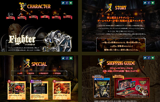 画像ギャラリー No.001のサムネイル画像 / 「ドラゴンズクラウン・プロ」の公式サイトがグランドオープン。PV第2弾も公開に
