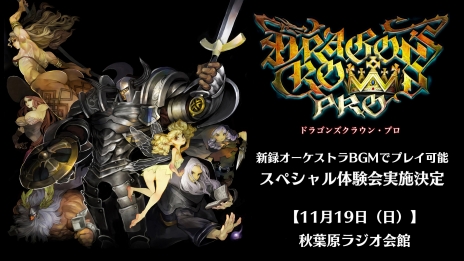 画像ギャラリー No.006のサムネイル画像 / 「ドラゴンズクラウン・プロ」限定版特典「動くモンスター図鑑」と，キャラクター「エルフ」の紹介動画が公開に。秋葉原で行われる体験会の詳細も