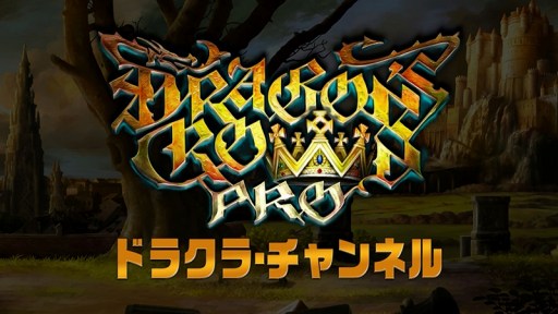 画像ギャラリー No.005のサムネイル画像 / 「ドラゴンズクラウン・プロ」のSNSアイコンをプレゼント。公式番組が2018年1月5日に配信