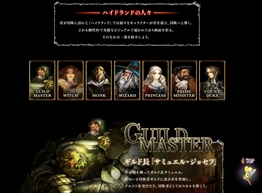 画像ギャラリー No.002のサムネイル画像 / 「ドラゴンズクラウン・プロ」,冒険の予備知識を確認できる「HOW TO PLAY」ページを公開。ゲームマスターボイス全14種の試聴も