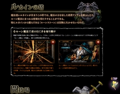 画像ギャラリー No.003のサムネイル画像 / 「ドラゴンズクラウン・プロ」,冒険の予備知識を確認できる「HOW TO PLAY」ページを公開。ゲームマスターボイス全14種の試聴も