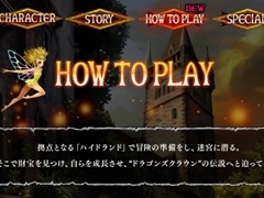 「ドラゴンズクラウン・プロ」，冒険の予備知識を確認できる「HOW TO PLAY」ページを公開。ゲームマスターボイス全14種の試聴も