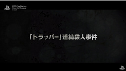 画像ギャラリー No.001のサムネイル画像 / スマホなどをPS4のコントローラにする「Hidden Agenda ―死刑執行まで48時間―」の新映像が公開。物語の行く先を投票で決める