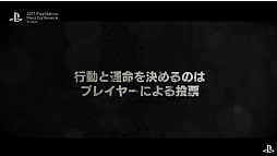 画像ギャラリー No.003のサムネイル画像 / スマホなどをPS4のコントローラにする「Hidden Agenda ―死刑執行まで48時間―」の新映像が公開。物語の行く先を投票で決める
