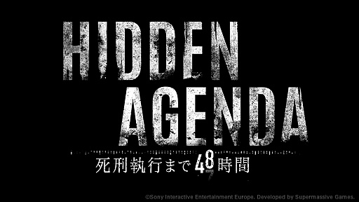 画像ギャラリー No.005のサムネイル画像 / ［TGS 2017］事件の真相解明を目指しつつ，裏切り者のプレイヤーを探る。「Hidden Agenda」はスマホとの連携で新たな面白さを体験できるアドベンチャー