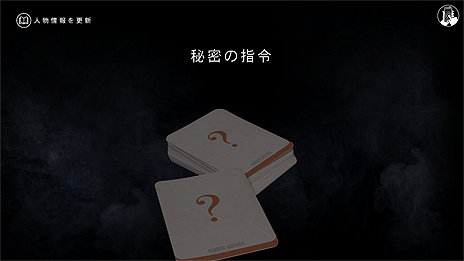 画像ギャラリー No.009のサムネイル画像 / スマホやタブレットをコントローラにして遊ぶPS4「Hidden Agenda ―死刑執行まで48時間―」の配信が本日スタート
