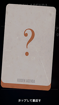 画像ギャラリー No.012のサムネイル画像 / スマホやタブレットをコントローラにして遊ぶPS4「Hidden Agenda ―死刑執行まで48時間―」の配信が本日スタート