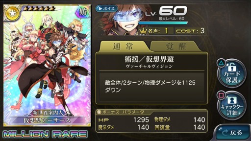 画像ギャラリー No.002のサムネイル画像 / 「乖離性ミリオンアーサーVR」，抽選で限定グッズが当たる「プレゼントキャンペーン」を9月28日より実施