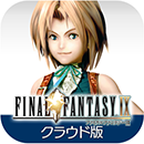 画像ギャラリー No.004のサムネイル画像 / 「FINAL FANTASY X/X-2 HD リマスター」など21作品がお得な価格に。「クラウドゲームアプリ年末年始セール」，App Store，Google Playで開始