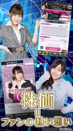 AiKaBu 公式アイドル株式市場(アイカブ)