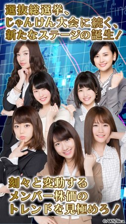 AiKaBu 公式アイドル株式市場(アイカブ)