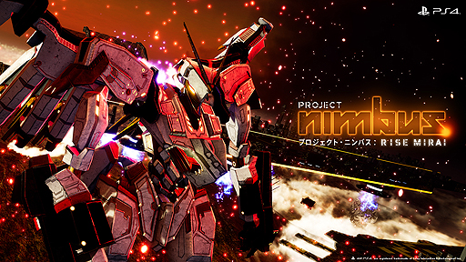 画像ギャラリー No.002のサムネイル画像 / PS4「プロジェクト・ニンバス：CODE MIRAI」のDLC「RISE MIRAI」が11月29日に登場。キャンペーン第3章，第4章と新ゲームモードが追加