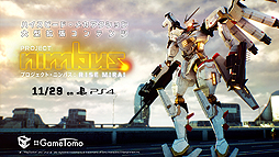 画像ギャラリー No.002のサムネイル画像 / PS4「プロジェクト・ニンバス：CODE MIRAI」，最終章を描き新モードも追加するDLC「RISE MIRAI」の配信が本日スタート