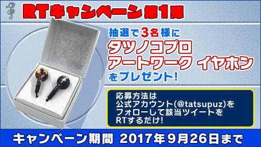 画像ギャラリー No.005のサムネイル画像 / パズルゲーム「タツノコパズルヒーローズ ドロンジョ様におしおきだべぇ」が10月19日に配信予定