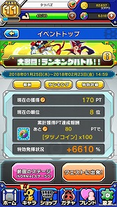 画像ギャラリー No.002のサムネイル画像 / 「タツノコパズルヒーローズ ドロンジョ様におしおきだべぇ」がリニューアル