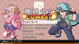 画像ギャラリー No.009のサムネイル画像 / 「ブレイブダンジョン+魔神少女 COMBAT」,9月28日に配信決定