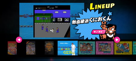 画像ギャラリー No.002のサムネイル画像 / 「くにおくん ザ・ワールド クラシックスコレクション」の公式サイトがグランドオープン。海外版「ダブルドラゴン」I〜IIIの収録も発表