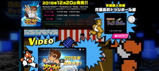 画像ギャラリー No.003のサムネイル画像 / 「くにおくん ザ・ワールド クラシックスコレクション」の公式サイトがグランドオープン。海外版「ダブルドラゴン」I〜IIIの収録も発表