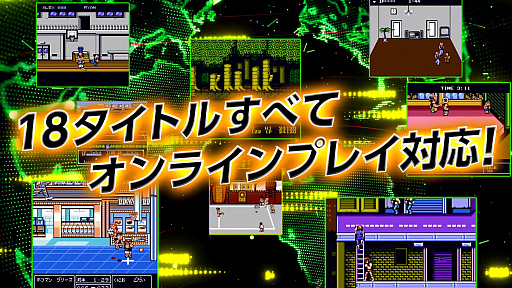 画像ギャラリー No.002のサムネイル画像 / 「くにおくん ザ・ワールド クラシックスコレクション」のことがよく分かるプロモーションムービー公開。早期購入特典は「花園高校ドッジボール部」