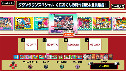 画像ギャラリー No.003のサムネイル画像 / 「くにおくん ザ・ワールド クラシックスコレクション」のことがよく分かるプロモーションムービー公開。早期購入特典は「花園高校ドッジボール部」