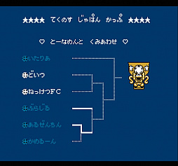 画像ギャラリー No.008のサムネイル画像 / DMM GAMES PCゲームフロアに「くにおくん ザ・ワールド クラシックスコレクション」から3作品が新たに登場