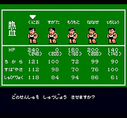 画像ギャラリー No.012のサムネイル画像 / DMM GAMES PCゲームフロアに「くにおくん ザ・ワールド クラシックスコレクション」から3作品が新たに登場
