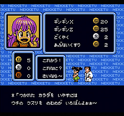 画像ギャラリー No.013のサムネイル画像 / DMM GAMES PCゲームフロアに「くにおくん ザ・ワールド クラシックスコレクション」から3作品が新たに登場