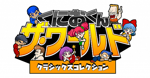 画像ギャラリー No.001のサムネイル画像 / 「くにおくん ザ・ワールド クラシックスコレクション」から「ダブルドラゴン」シリーズの3作品がDMM GAMES PCゲームフロアに追加