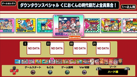 画像ギャラリー No.003のサムネイル画像 / 「くにおくん ザ・ワールド クラシックスコレクション」のPS4版、Switch版、Xbox One版が本日発売。Twitterでは「#くにおくんの思い出」キャンペーンが開催