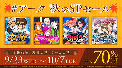 画像ギャラリー No.001のサムネイル画像 / アークシステムワークスが「くにおくん ザ・ワールド クラシックスコレクション」などPS4/Switch/3DS向けソフトのセールを実施