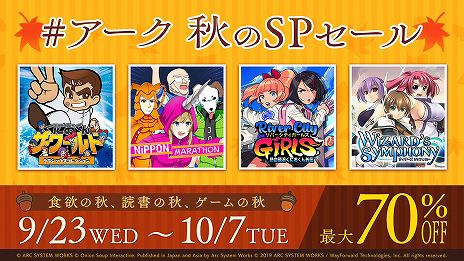 画像ギャラリー No.002のサムネイル画像 / アークシステムワークスが「くにおくん ザ・ワールド クラシックスコレクション」などPS4/Switch/3DS向けソフトのセールを実施