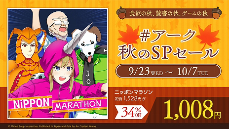 画像ギャラリー No.004のサムネイル画像 / アークシステムワークスが「くにおくん ザ・ワールド クラシックスコレクション」などPS4/Switch/3DS向けソフトのセールを実施