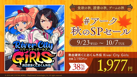 画像ギャラリー No.005のサムネイル画像 / アークシステムワークスが「くにおくん ザ・ワールド クラシックスコレクション」などPS4/Switch/3DS向けソフトのセールを実施