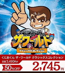 画像ギャラリー No.002のサムネイル画像 / アークシステムワークス,PS4/Switch/3DSのタイトルが最大85%オフになる“#アークの年末年始SPセール”をスタート