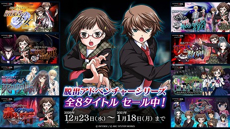画像ギャラリー No.006のサムネイル画像 / アークシステムワークス,PS4/Switch/3DSのタイトルが最大85%オフになる“#アークの年末年始SPセール”をスタート