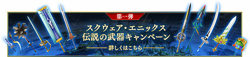 画像ギャラリー No.007のサムネイル画像 / 4人対4人のマルチプレイや東出祐一郎氏のシナリオを楽しめる「バトル オブ ブレイド」が発表。聖剣伝説シリーズの小山田Pが手がける新作アプリ