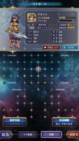 画像ギャラリー No.021のサムネイル画像 / スクエニ作品の武器が戦場でぶつかる――4vs.4のスマホ向けアリーナバトル「バトル オブ ブレイド」CBTインプレッション
