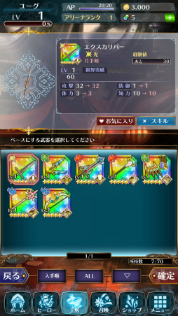 画像ギャラリー No.023のサムネイル画像 / スクエニ作品の武器が戦場でぶつかる――4vs.4のスマホ向けアリーナバトル「バトル オブ ブレイド」CBTインプレッション