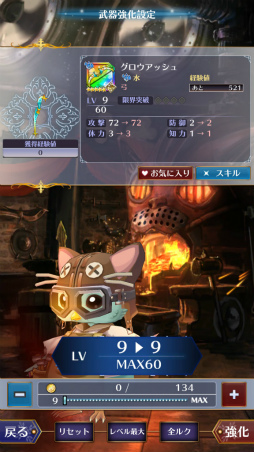 画像ギャラリー No.024のサムネイル画像 / スクエニ作品の武器が戦場でぶつかる――4vs.4のスマホ向けアリーナバトル「バトル オブ ブレイド」CBTインプレッション