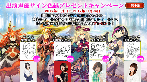画像ギャラリー No.001のサムネイル画像 / 「バトル オブ ブレイド」で“伝説の武器キャンペーン”第2弾が公開に。「ヴァルキリープロファイル」シリーズなどに登場した計6振りが追加