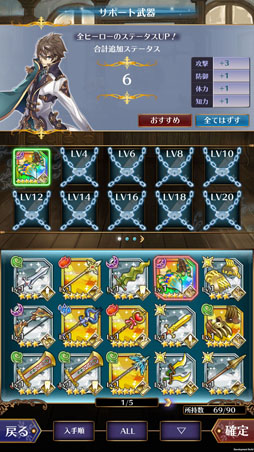 画像ギャラリー No.030のサムネイル画像 / 気楽に効率的に“対戦”を遊ぶ，「バトル オブ ブレイド」の楽しみ方！ ヒーローの見極め方や，7種の武器の特徴も知っておこう