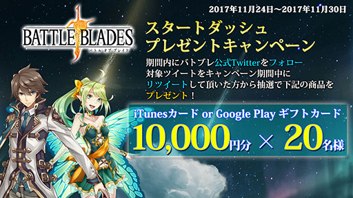 画像ギャラリー No.002のサムネイル画像 / スクエニの新作アプリ「バトル オブ ブレイド」のサービス開始日が11月27日に決定。事前登録者数は10万人を突破