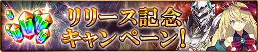 画像ギャラリー No.005のサムネイル画像 / 新作アクションバトル「バトル オブ ブレイド」，正式サービス開始。配信延期のお詫びとしてゲーム内アイテム「精霊石」を追加でプレゼント