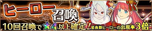 画像ギャラリー No.003のサムネイル画像 / 「バトル オブ ブレイド」,「白の契約」「魔剣レヴァンテイン」が手に入るアリーナイベント開催
